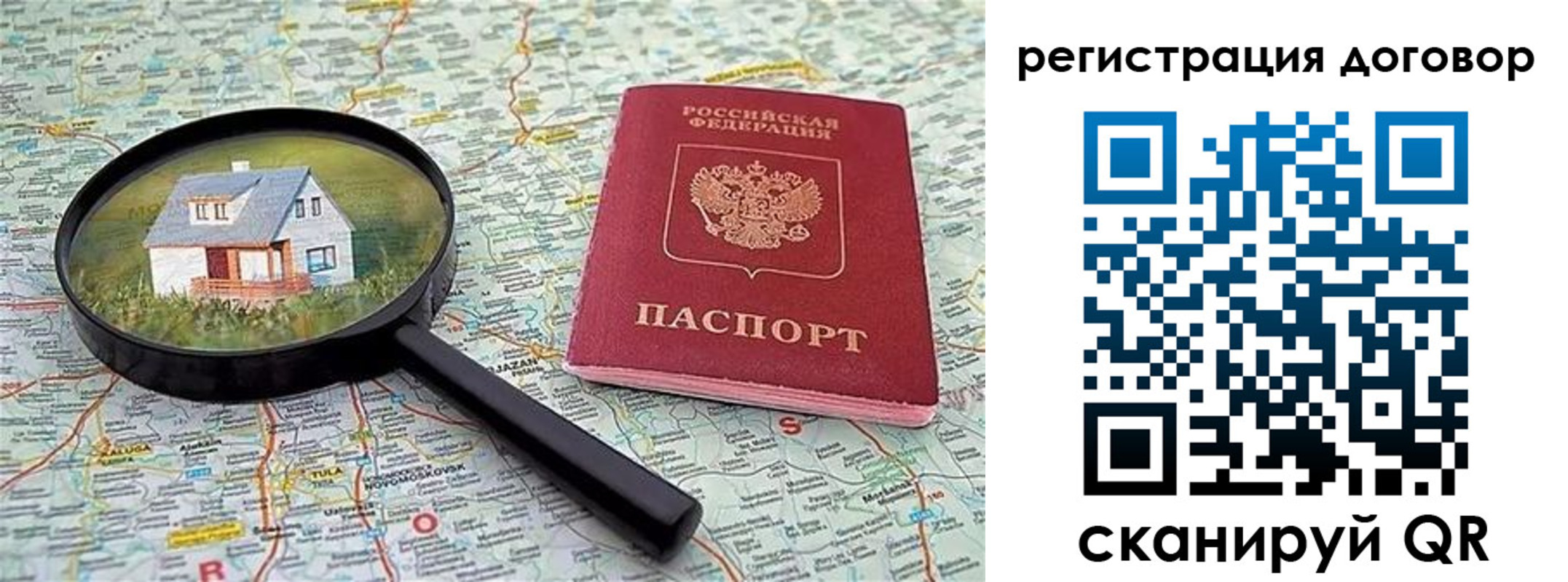 временная регистрация поиск в Звенигово