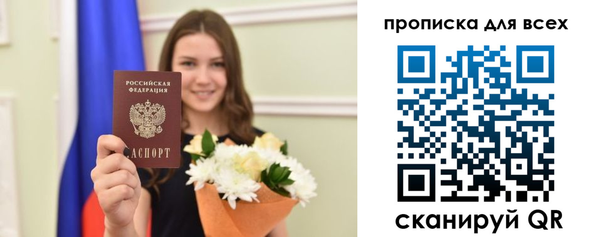 прописка в квартире в Звенигово