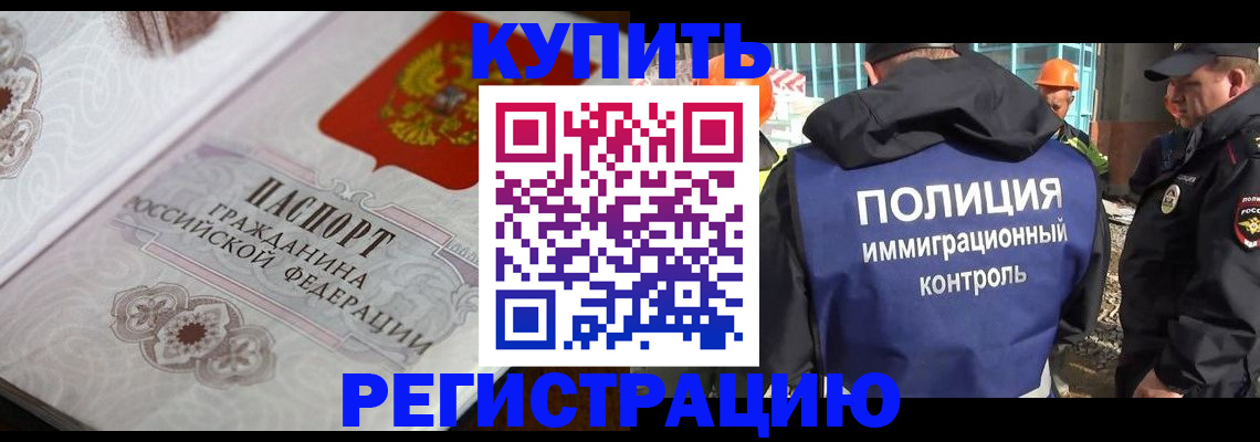 временная регистрация собственник в Звенигово
