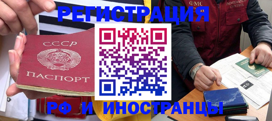 временная регистрация в квартире в Звенигово