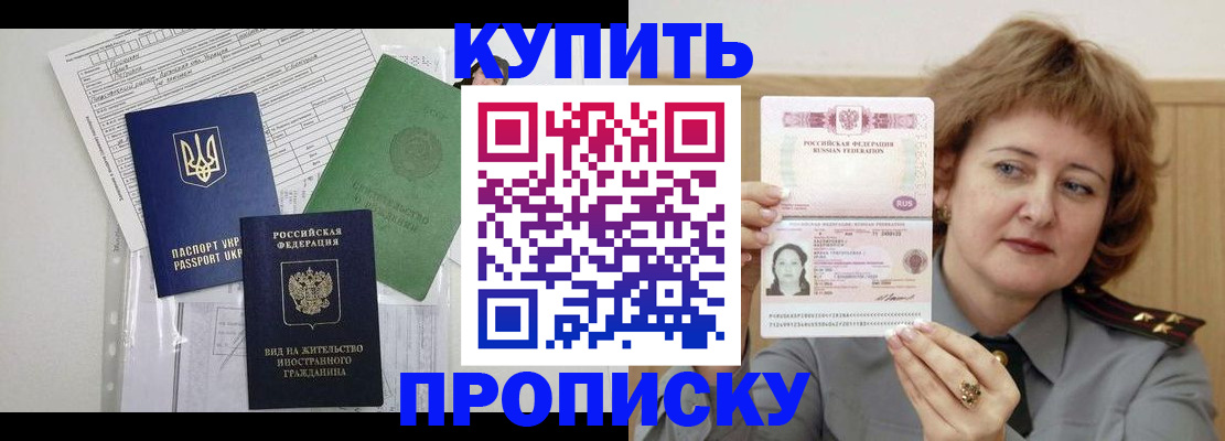 прописка для военкомата в Звенигово