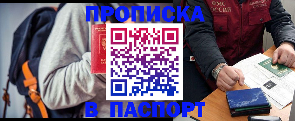 временная регистрация госуслуги в Звенигово