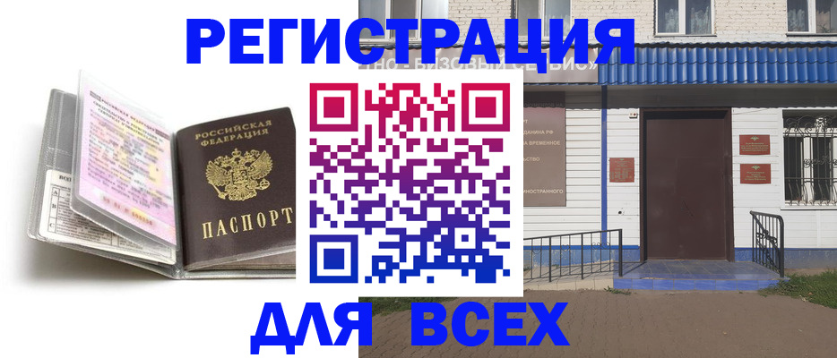 регистрация для дет. сада в Звенигово